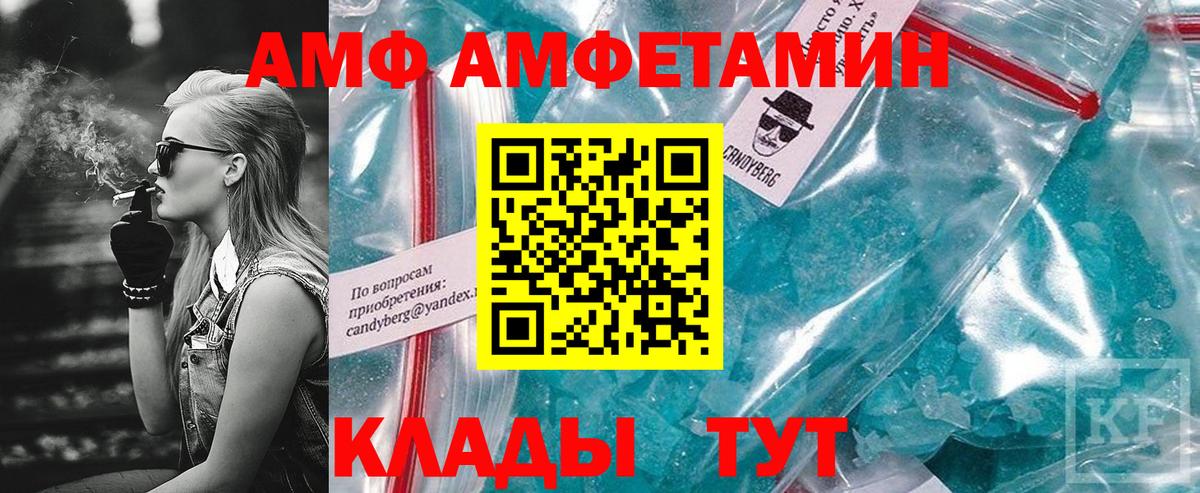 Amphetamine Розовый  АМФ  Амфетамин  Саратов  Вход с VPN 