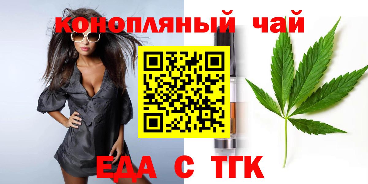 Саратов  Canna-Cookies конопля  Вход с VPN 
