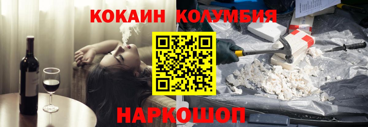 COCAIN 99% Саратов