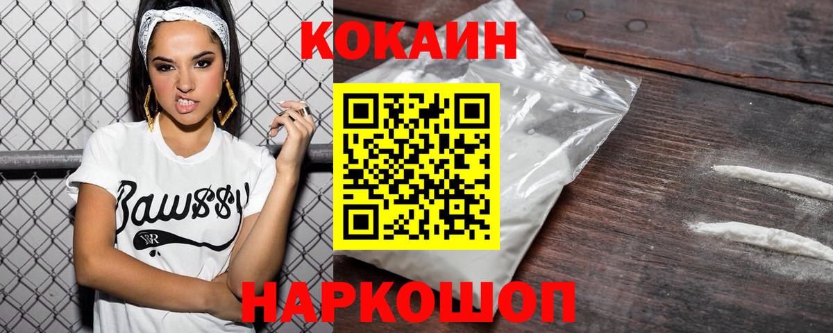 COCAIN 97%  КОКАИН VHQ  Саратов  Вход с VPN 