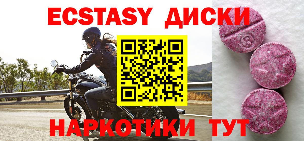 ЭКСТАЗИ 280мг  Ecstasy  Саратов  Вход с VPN 