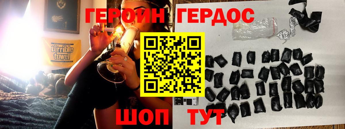 Героин VHQ  ГЕРОИН  Саратов  Вход с VPN 