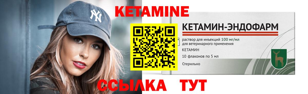 Кетамин ketamine Саратов