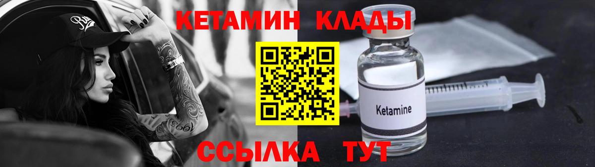 Саратов  Кетамин ketamine  Вход с VPN 