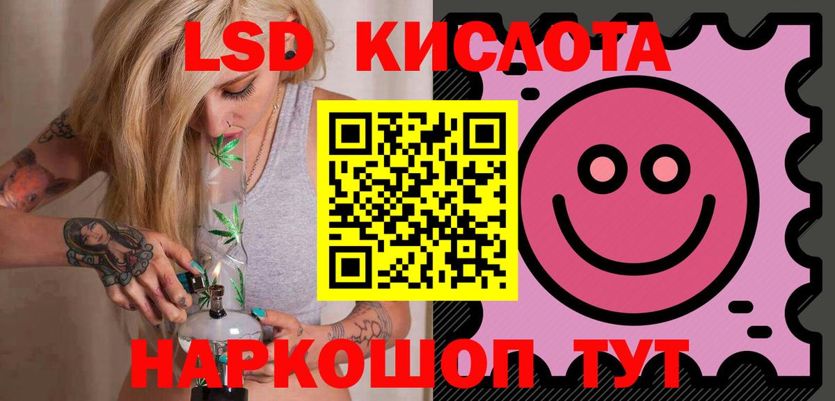 Лсд 25 экстази ecstasy Саратов