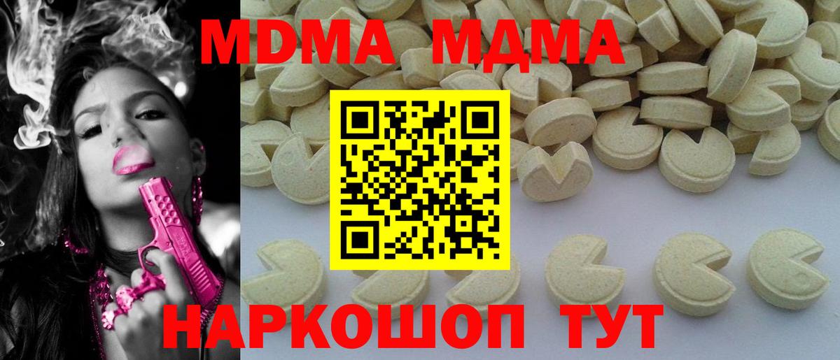 MDMA Molly Саратов