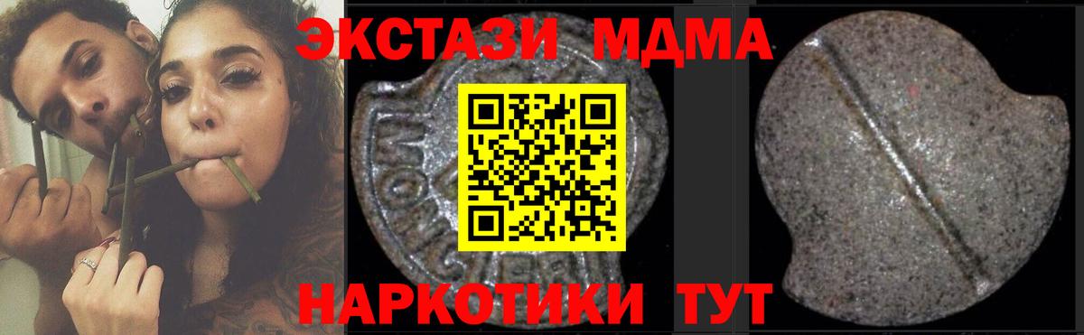 MDMA кристаллы  Вход с VPN  Саратов 
