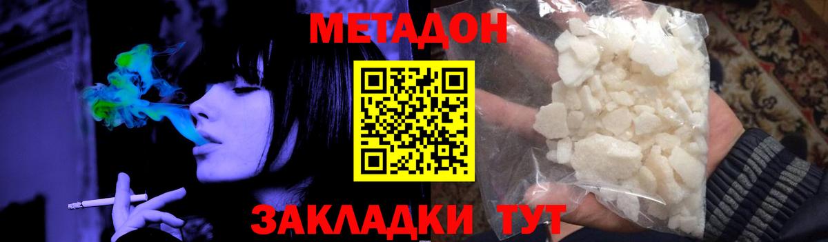 Метадон VHQ  Метадон VHQ  Саратов  Вход с VPN 