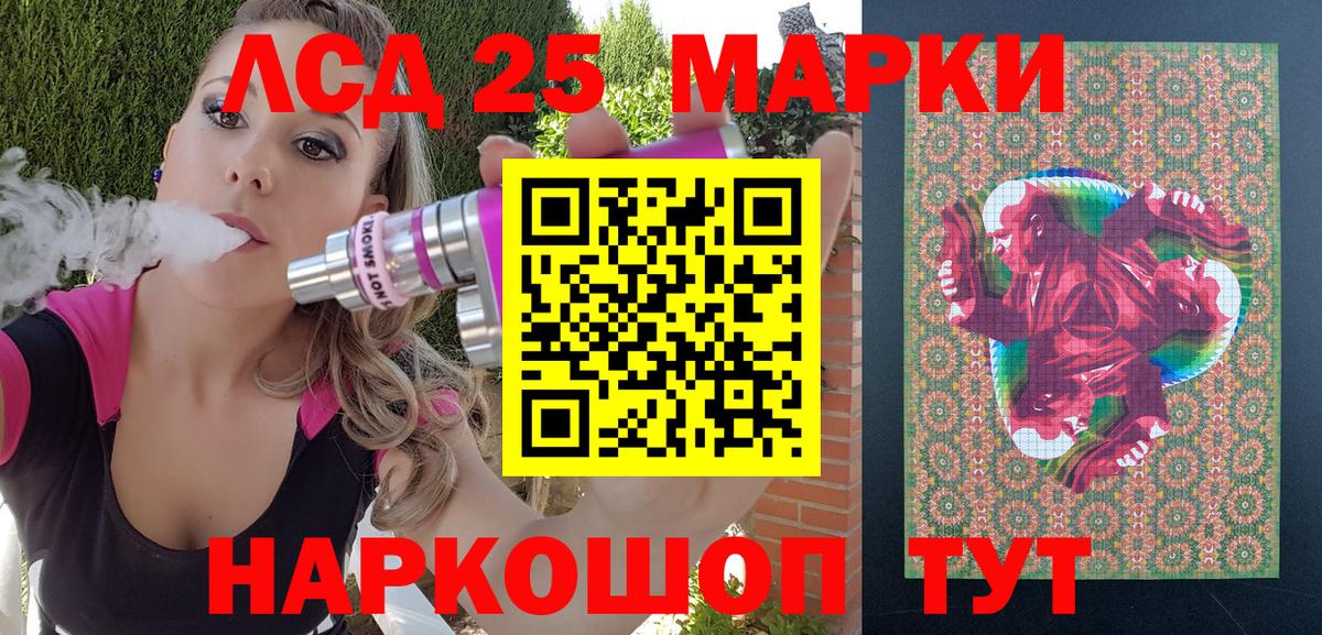 Марки 25I-NBOMe 1,5мг Саратов