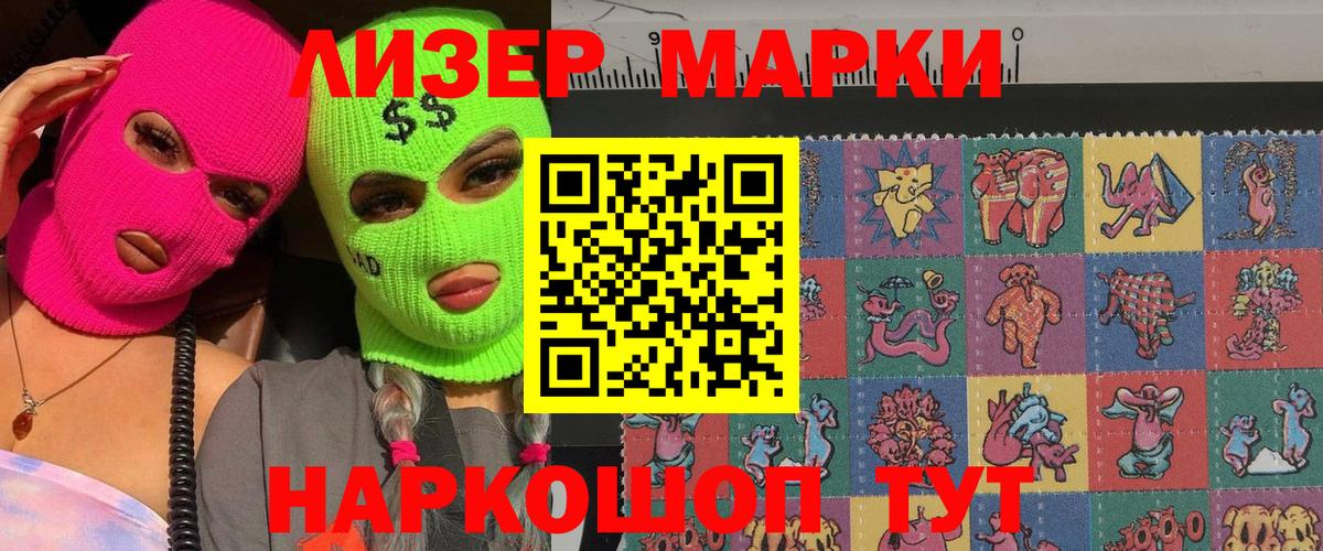 Марки NBOMe 1500мкг  Марки NBOMe 1500мкг  Саратов  Вход с VPN 