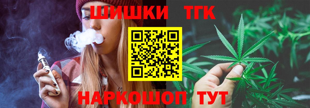 Канабис White Widow Саратов
