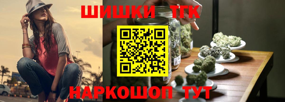 Саратов  Канабис Bruce Banner  Бошки Шишки AK-47  Вход с VPN  Конопля сатива 